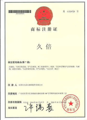 久倍中文证书