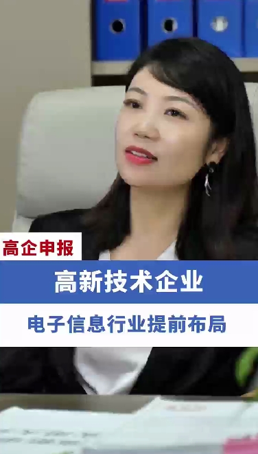 电子信息行业提前布局